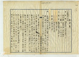 「土城子圳排水工程」設計書