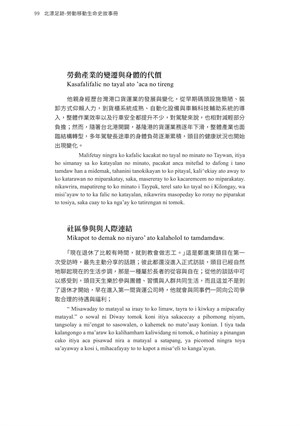 頁99-從卡車司機看見的城市勞動邊界