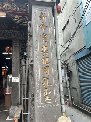 柱子文字