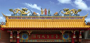 省城隍廟--正殿屋脊（圖片引自網頁：台灣省城隍廟官網）