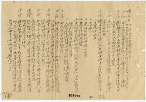 礦場法檔案（民國39年9月11日）