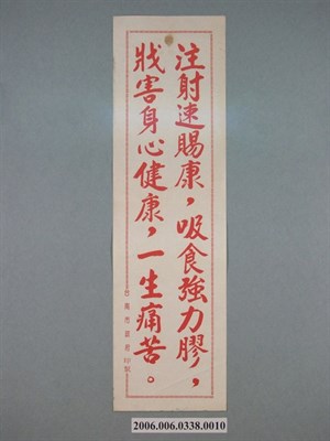 速四康