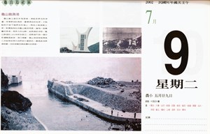 龜山漁港