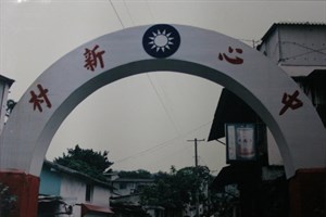 戰後初期（1945－1960）