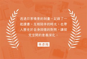 推薦語-2