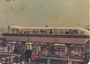 「大統747」空中列車
