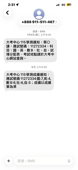 學測成績 數B均標