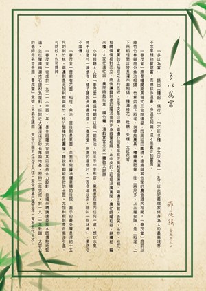 羅太容簡史