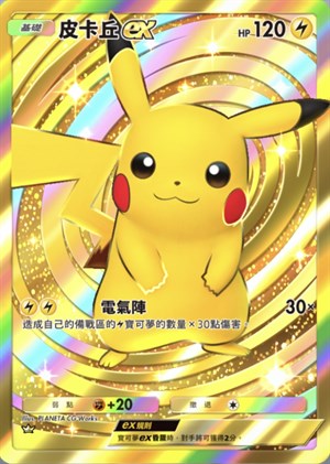 遊戲卡片（圖五