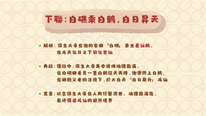 下聯