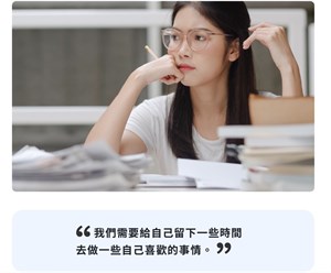 青少年打工與學業的平衡