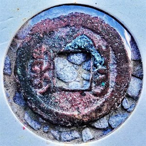 館藏崩溪缺古笨港遺址出土之清代嘉慶通寶背寶昌背面