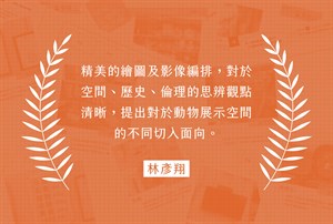 推薦語-2