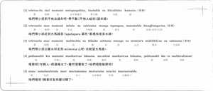 歌謠〈去過年〉