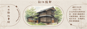 書籤-大目降故事館
