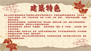 建築特色