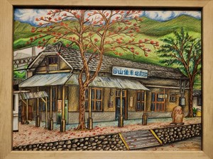 百年山佳風華 (創作者：黃裕隆)