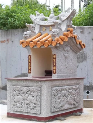 土地公