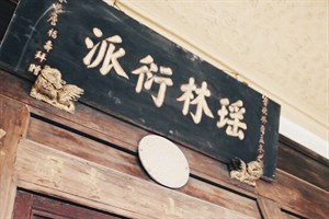 茶莊