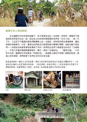 【Hi! story】左鎮國中：我走得慢 但我走得到(2)
