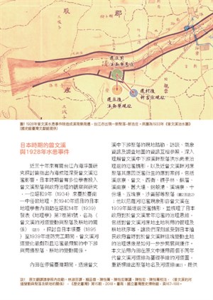 【一頁歷史】歷史新記：曾文溪與溪畔聚落生成(2)