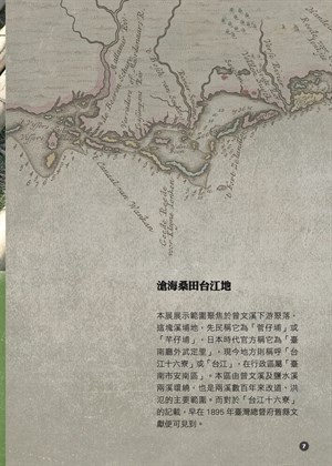 《地方學學》特刊——扛茨走溪流(7)