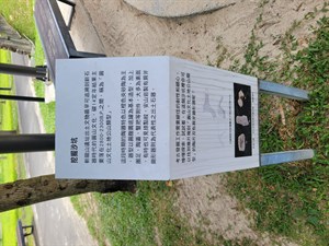 斬龍山挖掘沙坑