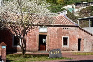 明志書院