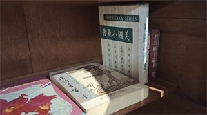 民新書局的書05