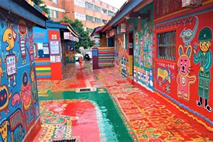 彩虹眷村