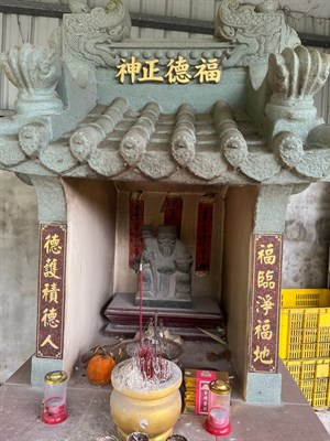 16-2 十一鄰伯公內部