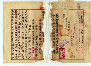 1924年藤倉電線護謨合名會社年期貸渡許可地讓渡願許可ノ件(高雄州知事)