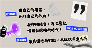 用歌曲發聲