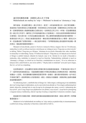 頁71-離鄉背井而又浴火重生-莊金藏的生命故事