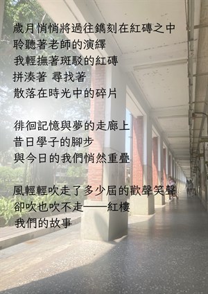 紅樓風痕