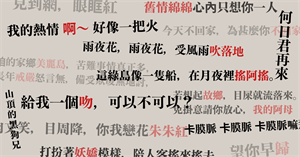 禁歌歌詞