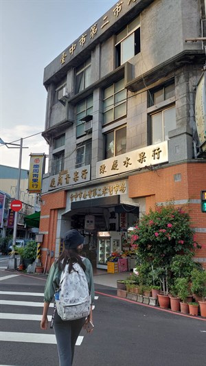 第二市場－水果-1