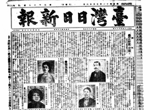 1908年5月26日《臺灣日日新報》