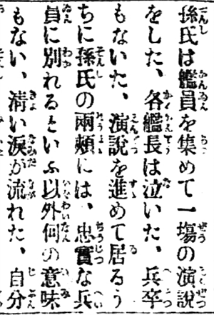 淚と共に（之二）