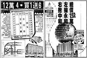 買房廣告