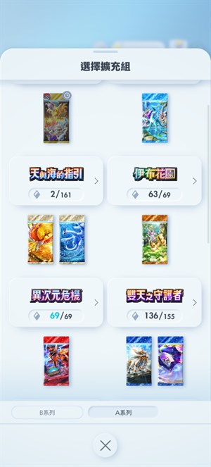 遊戲卡片（圖二
