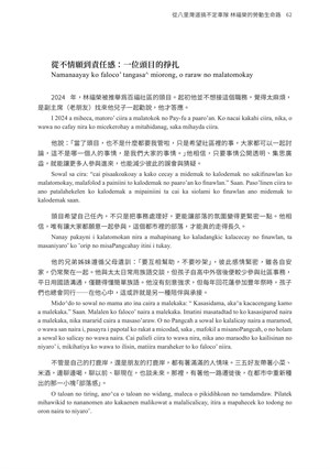 頁62-從八里灣道搞不定車隊 林福榮的勞動生命路