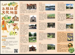 上林社區文化地圖-2