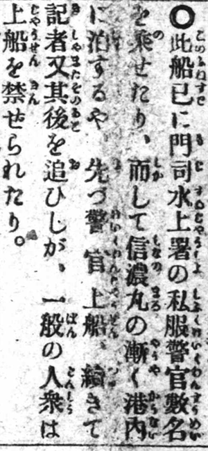 〈孫逸仙談話〉之二