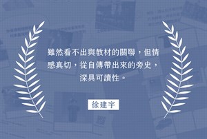 推薦語-2