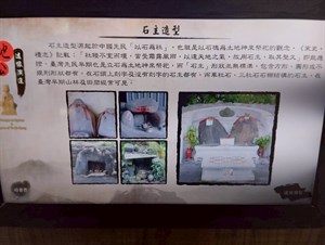 土地公文化館館內介紹