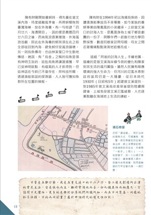 【常民出演的歷史劇場】川流•土城(6)