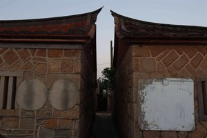 金門精神標語－歐厝聚落