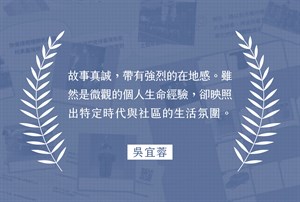 推薦語-1