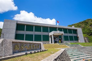 白色恐怖紀念園區